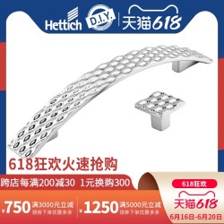 Hettich 海蒂诗 德国海蒂诗北欧现代橱柜单孔小拉手柜门现代简约实心厚拉手