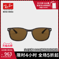 Ray-Ban 雷朋 RayBan雷朋太阳眼镜轻质板材镜架舒适方形时尚男女款墨镜0RB2184F