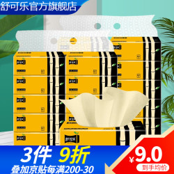 舒可乐 18包本色抽纸巾家用4层200张竹浆擦手餐巾纸婴儿面巾纸卫生纸抽商用批发 18包实惠装