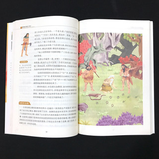 《新课标名著小书坊·中国古代神话故事》（青少彩绘版）