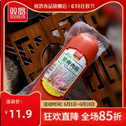 双鸽 里脊肉火腿午餐肉350g