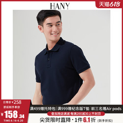 HANY 汉尼 纯棉polo衫男短袖翻领商务休闲高端衬衫纯色薄款男士t恤夏季