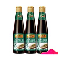 李锦记 酱油   410ml*3瓶