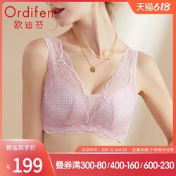 ordifen 欧迪芬 2021春夏新品荷花蕾丝内衣轻薄透气洞洞杯女士文胸XB1201