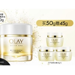 OLAY 玉兰油 菁醇青春系列绵绒霜 50g（赠 同款15g*3）