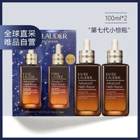 ESTEE LAUDER 雅诗兰黛 第七代特润修护肌活精华露 100ml*2