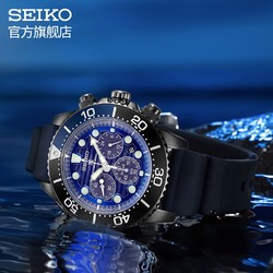 SEIKO 精工 海洋公益款 Prospex系列 SSC701P1 男士200米潜水太阳光能腕表