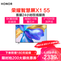 HONOR 荣耀 LOK-350 4K超清智能液晶电视机