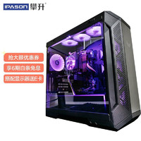 攀升 探险家A98 i9 10900KF/华硕RTX3080/Z490/500GM.2/海盗船16G/水冷高端电竞台式游戏电脑主机京东UPC