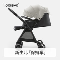 爱贝丽（IBelieve）婴儿推车超轻便双向宝宝推车新生儿手推车高景观可坐可躺童车 玲珑6-玛雅灰(镁合金)