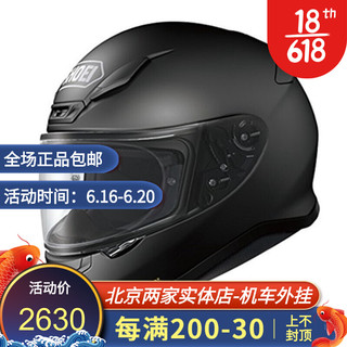 SHOEI 日本进口SHOEI头盔摩托车机车赛车公路全盔 男女骑士防雾头盔Z7 哑黑 XL