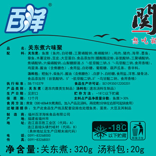 百洋 关东煮六味聚 340g