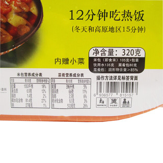 宏绿 自热米饭 速食盒饭 户外旅游 方便食品 咖喱鸡肉饭320g/盒