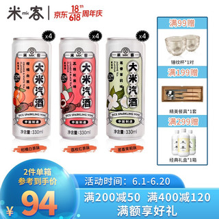 米客/MIK 大米汽酒风味米酒含气饮品3.5度罐装 12罐组合（柑橘味/荔枝味/茉莉味）各4罐