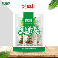 特瑞肯 TRICON）调味品 美食美炖10g