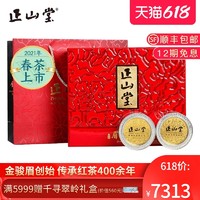 2021年新茶正山堂金骏眉限量版礼盒装红茶特级正宗茶叶送礼200g