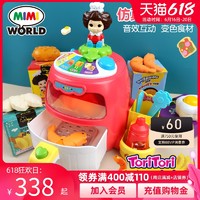 mimiworld 空气炸锅玩具ToriTori厨具房电饭煲仿真女孩过家家儿童 30207
