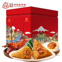 三珍斋 嘉兴粽子 端午节高端礼盒  1560g