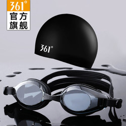 361度泳镜男女高清防水防雾游泳眼镜泳帽套装专业游泳训练装备