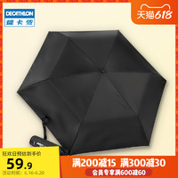 DECATHLON 迪卡侬 新款防晒遮阳伞小巧便携防紫外线晴雨两用太阳伞IVE2