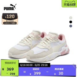 PUMA 彪马 官方正品 男女同款休闲鞋 STORM ORIGIN 369770