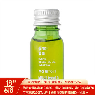 MUJI 无印良品 香精油/舒睡 熏香 10ml