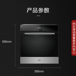 Midea 美的 WQP8-W3910D-CN-R（JV8）8套 嵌入式洗碗机