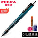 ZEBRA 斑马牌 P-MA85 活动铅笔 蜂巢绿 0.5mm