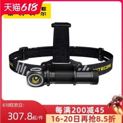 NITECORE 奈特科尔 UT32强光超亮户外LED充电头戴式头灯18650锂电池
