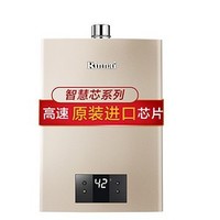 Rinnai 林内 13QC05(JSQ26-C05) 13升 燃气热水器