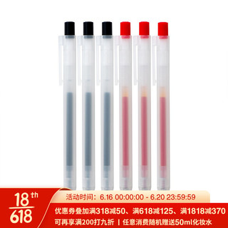 MUJI 无印良品 凝胶中性墨水圆珠笔6支装·按压式 黑色/红色各3支装 0.5㎜