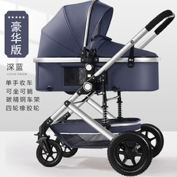 Bluechildhood 蓝色童年 婴儿推车可坐可躺轻便折叠高景观双向婴童推车