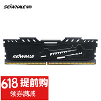枭鲸 SEIWHALE) DDR4 3200 16G 台式机内存条 电竞版
