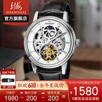 SHANGHAI 上海牌手表 男款镂空款星辰飞轮机械手表