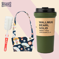 RIVERS 日本进口rivers solid咖啡杯随手行