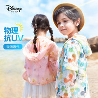 Disney baby 迪士尼儿童防晒衣服薄款防紫外线透气外套