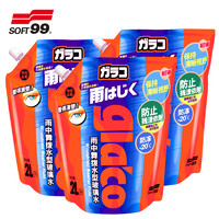 SOFT99 SF-20027-P 玻璃水 驱水去油膜型  -20℃ 2L 3袋装