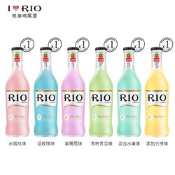 RIO 锐澳 洋酒 预调 鸡尾酒 果酒 混合装 275ml*6瓶