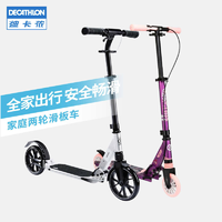 DECATHLON 迪卡侬 8520770 成人滑板车