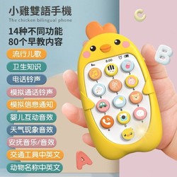 abay 儿童音乐手机玩具14种功能 送挂绳7号电池