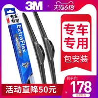 3M 3m原厂原装奥迪A4l雨刮器Q5Q7专用A6A4正品q3A8L 新a6l雨刷片无骨