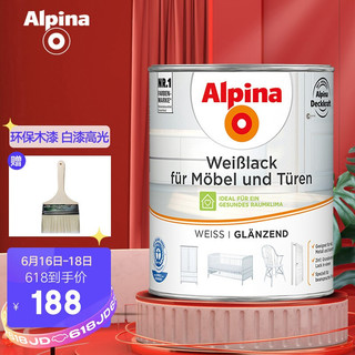 Alpina 阿尔贝娜 木器漆 原装进口 室内家具漆白漆高光 高遮盖力 水性环保漆涂料