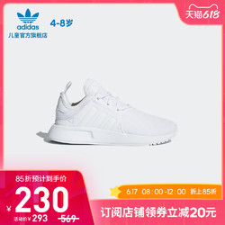 adidas 阿迪达斯 官网adidas 三叶草 X_PLR C 小童经典运动鞋CQ2972