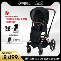 cybex Cybex婴儿推车 铂金线 Priam可坐可趟双向高景观婴儿车