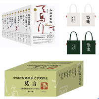 《莫言长篇小说全集》(套装全11册,2020修订升级版)