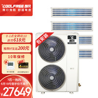 Coolfree 酷风 中央空调 家用7匹一拖四多联机 全直流一级能效 变频冷暖包安装