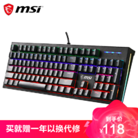 MSI 微星 GK50Z 机械键盘 青轴 RGB光效 有线 游戏电竞办公键盘 104键 吃鸡键盘 黑色