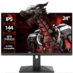 MSI 微星 G242P 黑龙 24英寸IPS电竞显示器（1920×1080、144Hz、1ms）