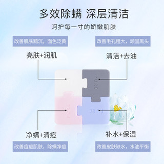 丸碧  多效焕肤积木皂手工皂基除螨香皂香味持久洗脸硫磺皂拉丝洁面