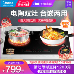 Midea 美的 食色嵌入式电磁炉双灶家用炒菜一体智能电陶炉新款台式电磁灶